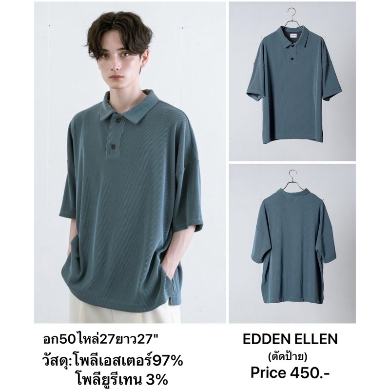 แบรนด์:EDDEN ELLEN เสื้อโปโลอัดพลีท เสื้อโปโลดีไซน์ที่ใช้วัสดุจับจีบสุดอินเทรนด์ แบรนด์ญี่ปุ่นมือ 1แ