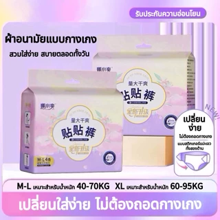 ผ้าอนามัยแลนคูล มีคุณสมบัติแห้ง ป้องกันแบคทีเรีย ระบายอากาศได้ดี ป้องกันการรั่วซึม และไม่ก่อให้เกิดอาการแพ้