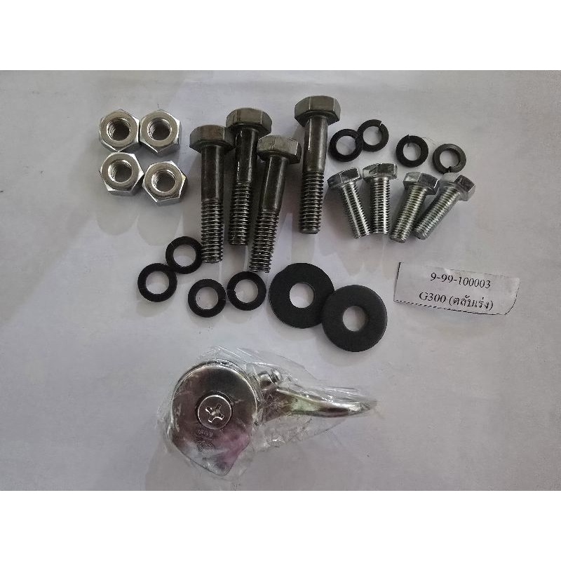 ชุดน็อต G300 (เครื่อง 9 - 13 แรง) พร้อมคันเร่ง (ตลับเร่ง) ตามรูป  gx270 gx200 ชุดน็อตเรือ น็อตเครื่อ