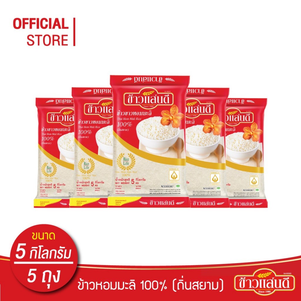 ข้าวแสนดี ข้าวหอมมะลิ 100% ถิ่นสยาม 5 กก. จำนวน 5 ถุง Thai Hommali Rice 100%