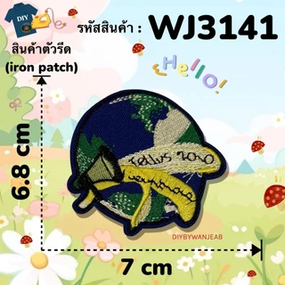 DIY ตัวรีดติดเสื้อรีดกับวัสดุที่เป็นผ้าได้หลากชนิด ติดบนอุปกรณ์นักเรียน ติดกระเป๋า ติดรองเท้าผ้า งานปัก ซ่อมเสื้อ