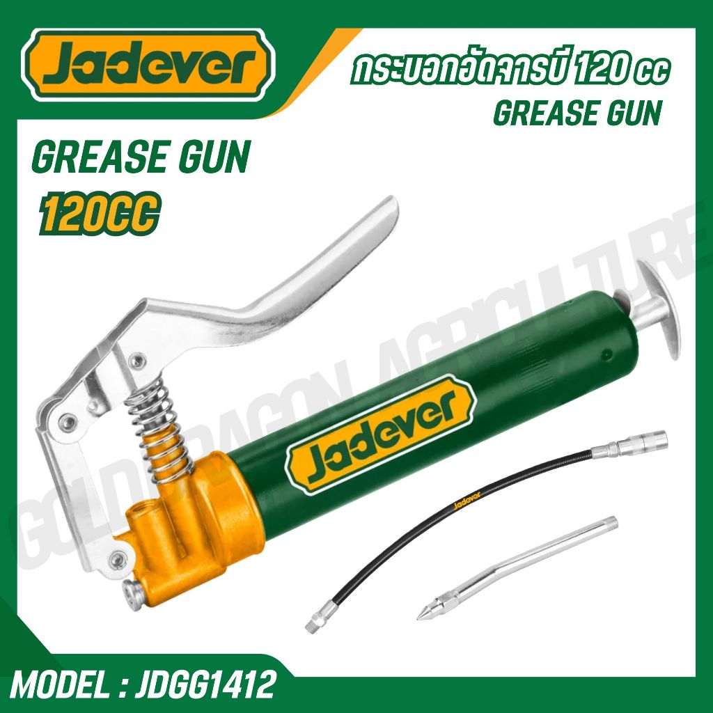 JADEVER กระบอกอัดจารบี 120cc 2500-4500 psi รุ่น JDGG1412 (Grease Gun)