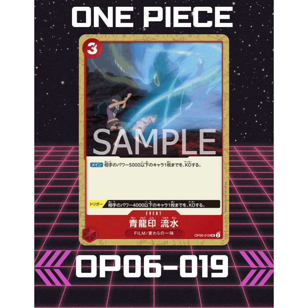 (OP06-019) One Piece card game – Blue Dragon Seal Water Stream การ์ดเกมส์วันพีซ
