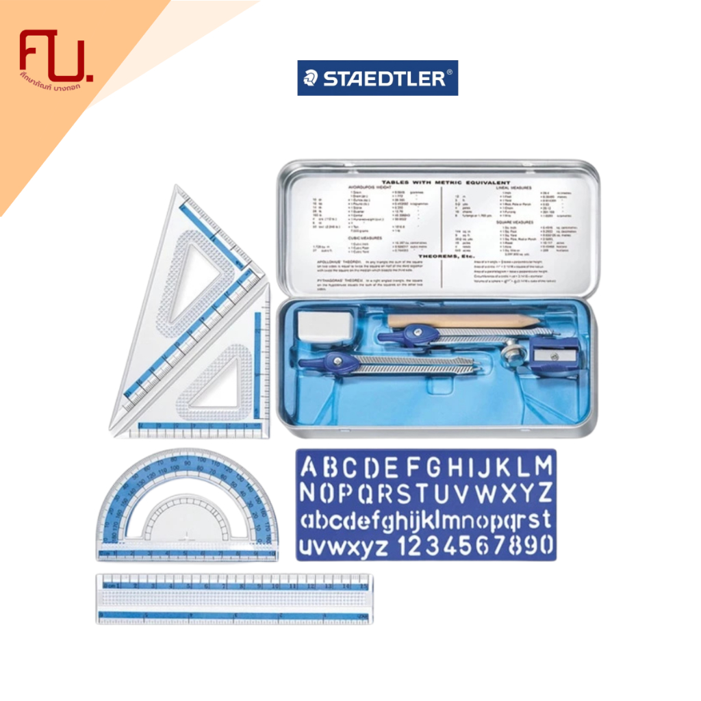 ชุดวงเวียน เรขาคณิต เซ็ท 10ชิ้น ยี่ห้อ Staedtler / 1ชุด