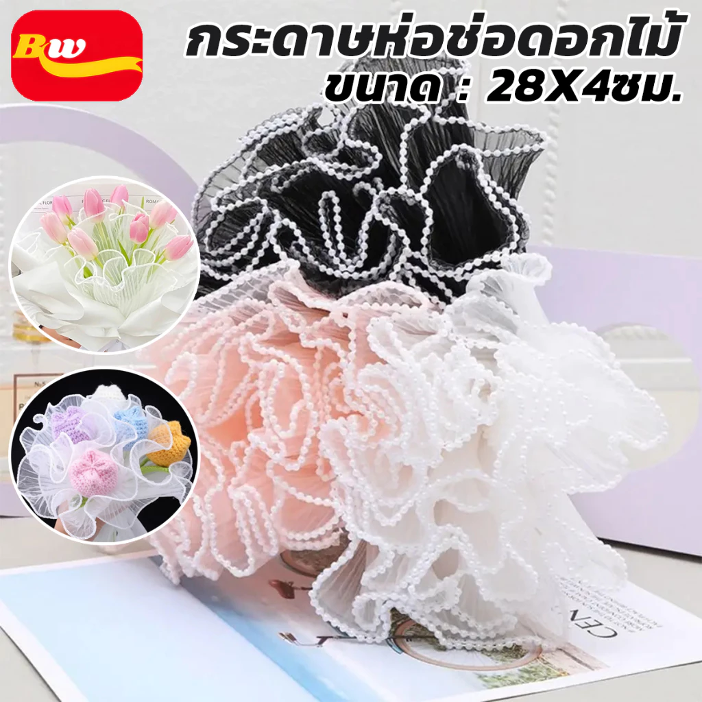 ช่อดอกไม้ห่อกระดาษมุกเส้นด้ายริบบิ้น ไม้ย่นหยักเส้นด้ายสุทธิวันวาเลนไทน์ร้านดอกไม้อุปกรณ์ตกแต่ง