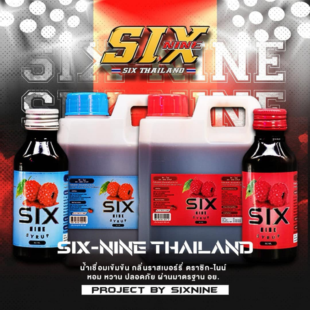 พร้อมส่ง [ ยกลัง 50 ขวด ] Six-Nine Syrup ของแท้ 100% / ขวด 60 ML