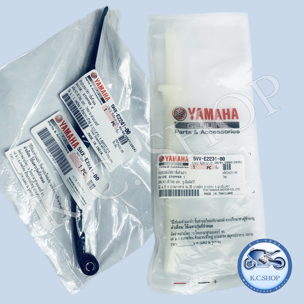 ยางรองโซ่ราวลิ้น ไม้ไอติม สะพานรองโซ่ราวลื้น MIO ; FINO ; NOUVO MX ; MY  รุ่นคาร์บูทุกรุ่น แท้ศูนย์YAMAHA100% 5MX-E2241-