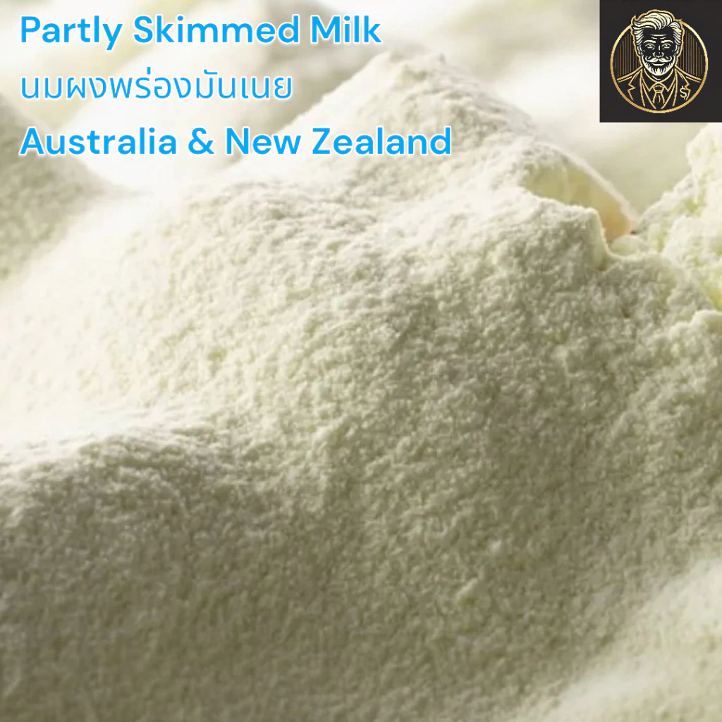 นมผงพร่องมันเนย Fonterra ขนาด 1 KG thumbnail 5