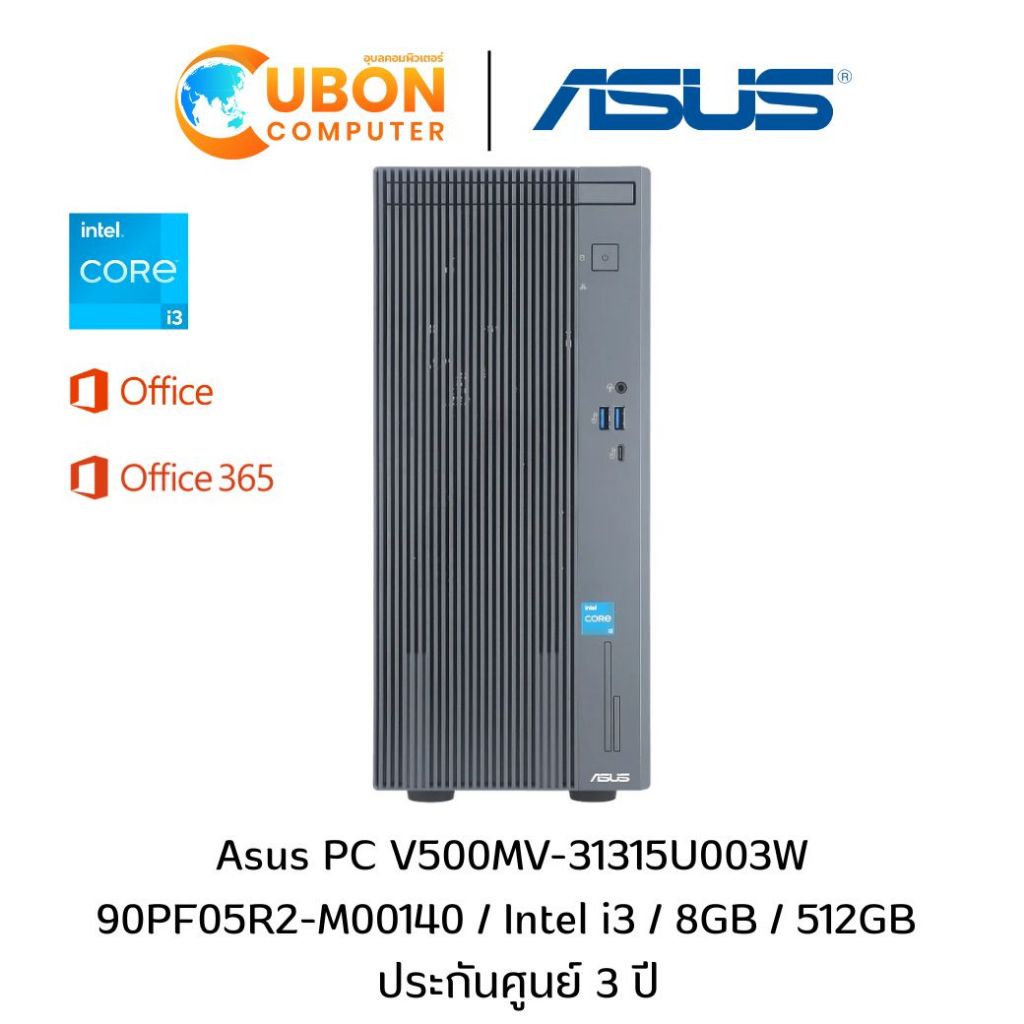 DESKTOP (เดสก์ท็อป) ASUS V500MV-31315U003W / INTEL CORE I3 1315U / 8GB / 512GB / ประกันศูนย์ 3 ปี