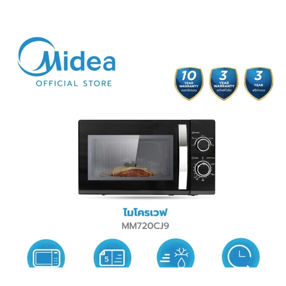 ไมโครเวฟ20ลิตรMM720CJ9