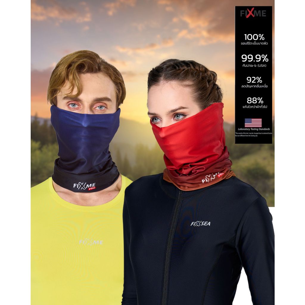 ผ้าบัฟ กันUV 99% รุ่น Super Buff 2020 (V4) ผ้าบัฟกันแดด มาตรฐานUSA