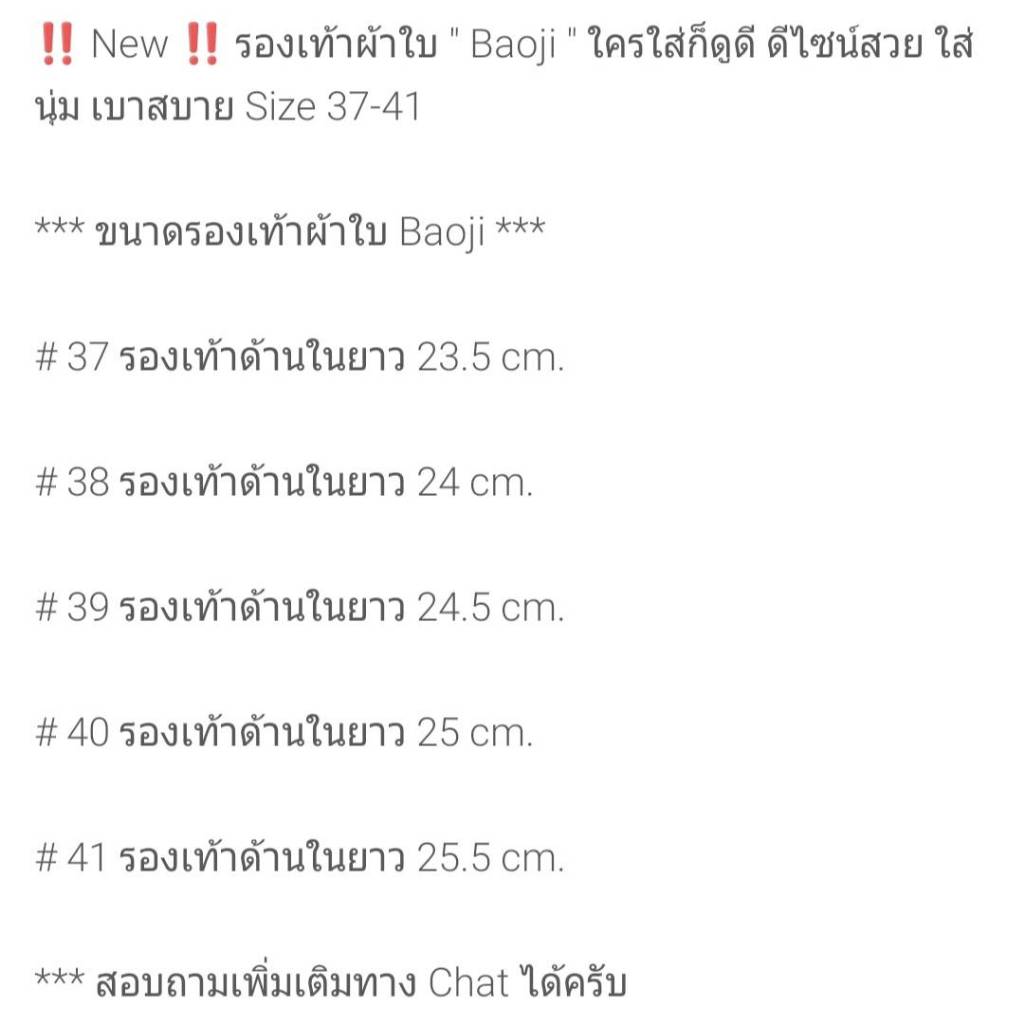 🔥 New !! 🔥 Baoji รองเท้าผ้าใบ รุ่น BJW1139 (สีขาว/เงิน, ชมพู, ดำ)