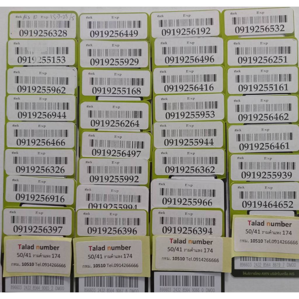 เบอร์มงคล เบอร์สวย 0ne2cll  AIS เบอร์เติมเงิน Ais10-2999-3999