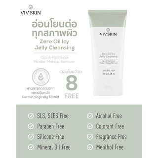 VIV SKIN เจลลี่คลีนซิ่ง Zero Oil Icy Jelly Cleansing 150g