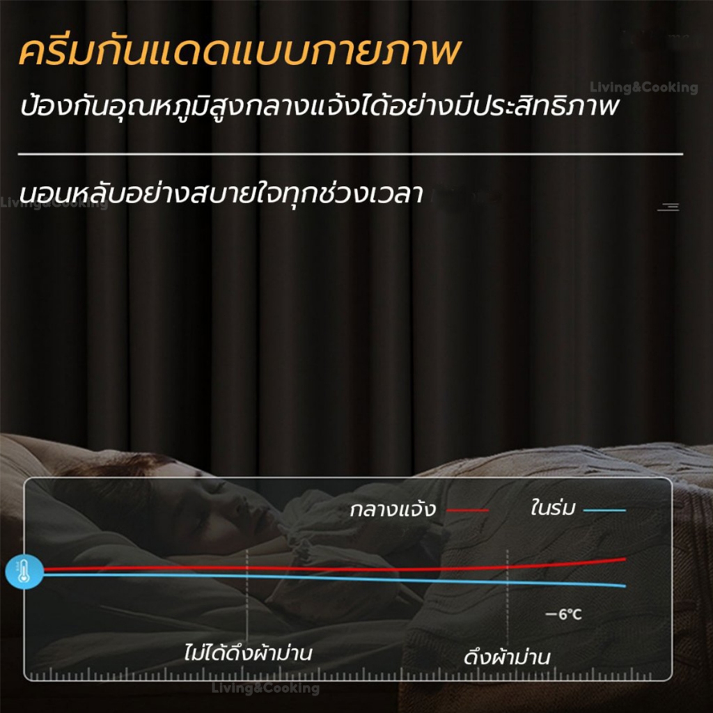 ผ้าม่าน บล็อกแสงแดด99% ผ้าม่านกันแสง ขนาดใหญ่ ทึบกันแสงUV กันร้อน ผ้าม่านกั้นห้อง - รูปที่ 3