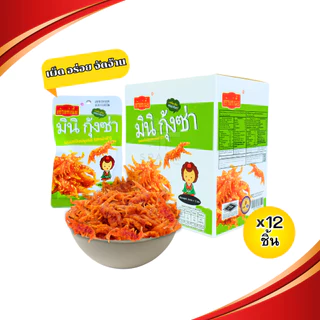ขนมล่าเถียวมินิกุ้งซ่า แบรนด์เถ้าแก่เนี้ย รสหม่าล่า 1ลัง144ซอง เผ็ดจี๊ดถึงใจ