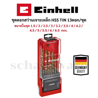 ชุดดอกสว่านเจาะเหล็ก ชุดดอกสว่านไฮสปีดเจาะเหล็ก ดอกสว่านสีทอ…