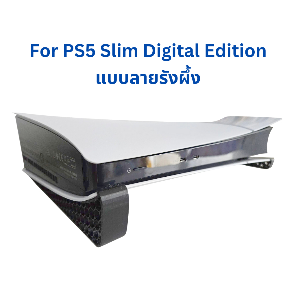 PS5 Slim Digital Edition horizontal stand ที่วาง PS5 Slim รูปที่ 2