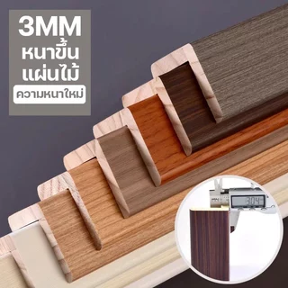 อัพเกรดวัสดุ ครอบฉาก PVC ตัวปิดครอบฉากตัวครอบฉากไม้ สีเดียวกับระแนงไม้เทียม แบบ L ขนาด การออกแบบมุมคว่ำ 3 มิติ