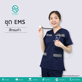 พร้อมส่ง ชุดEMS ชุดอีเอ็มเอส คอวี (เสื้อ+กางเกง)ชุดปฎิบัติการฉุกเฉิน เสื้อ+กางเกงบุคคลากรทางการแพทย์