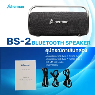 Sherman ลําโพงบลูทูธ รุ่น BS-2
