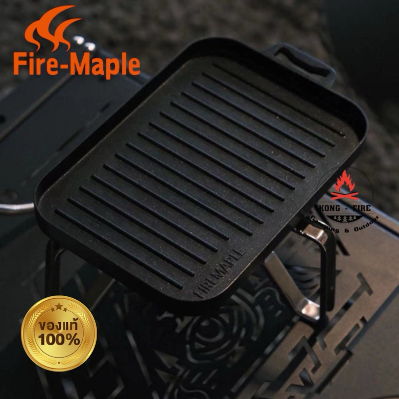 กระทะพกพา FireMaple Sunflower Grill Plate