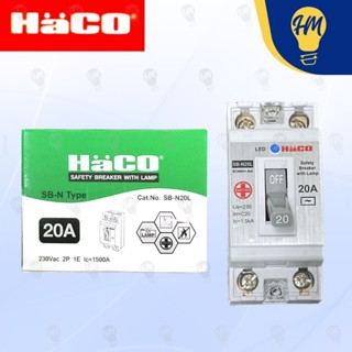 Haco เบรคเกอร์ มีสัญญาณไฟ (พร้อมกล่อง+ฝาครอบ) 10A 16A 20A 25…
