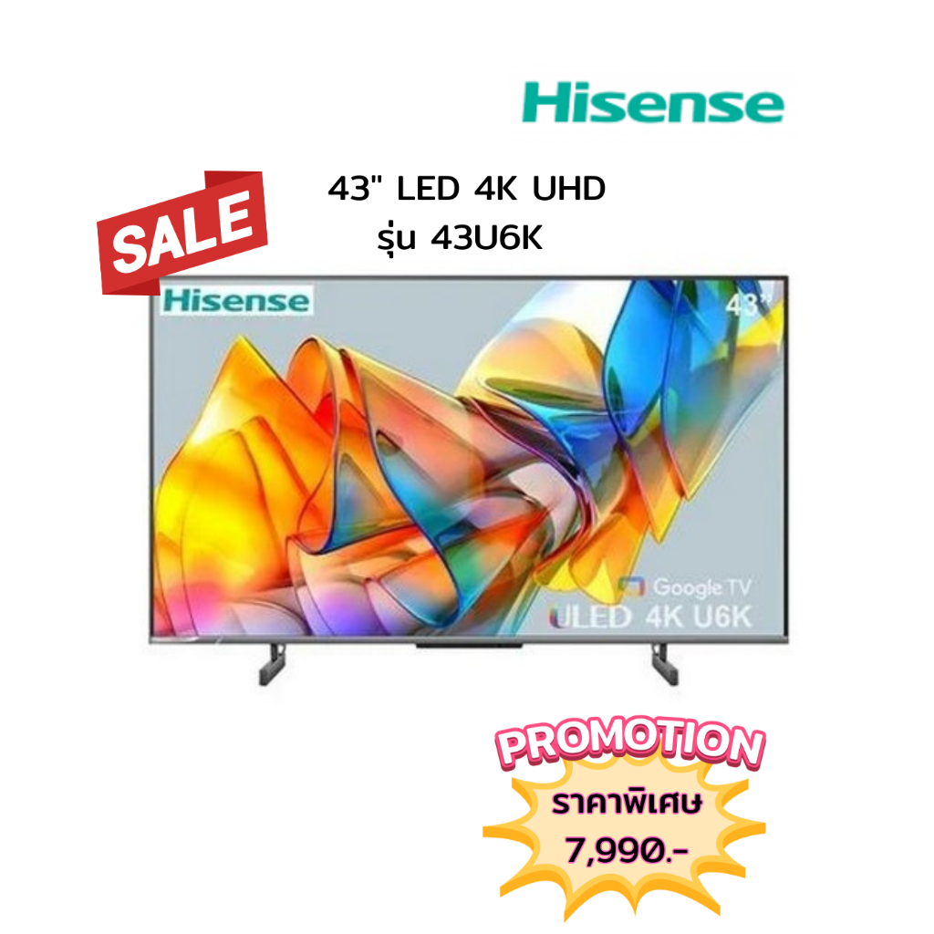 [ผ่อน0%10ด] Hisense 43" LED 4K UHD รุ่น 43U6K (ชลบุรี ส่งฟรี)