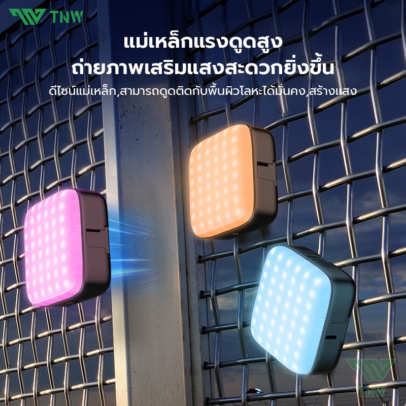 TNW R18 ไฟติดหัวกล้อง Mini RGB Light แบตเตอรี่ในตัว 2000mah 360 สี ไฟสตูดิโอ LED ไฟเซลฟี่ ไฟถ่ายสินค้า ขนาดพกพาสะดวก