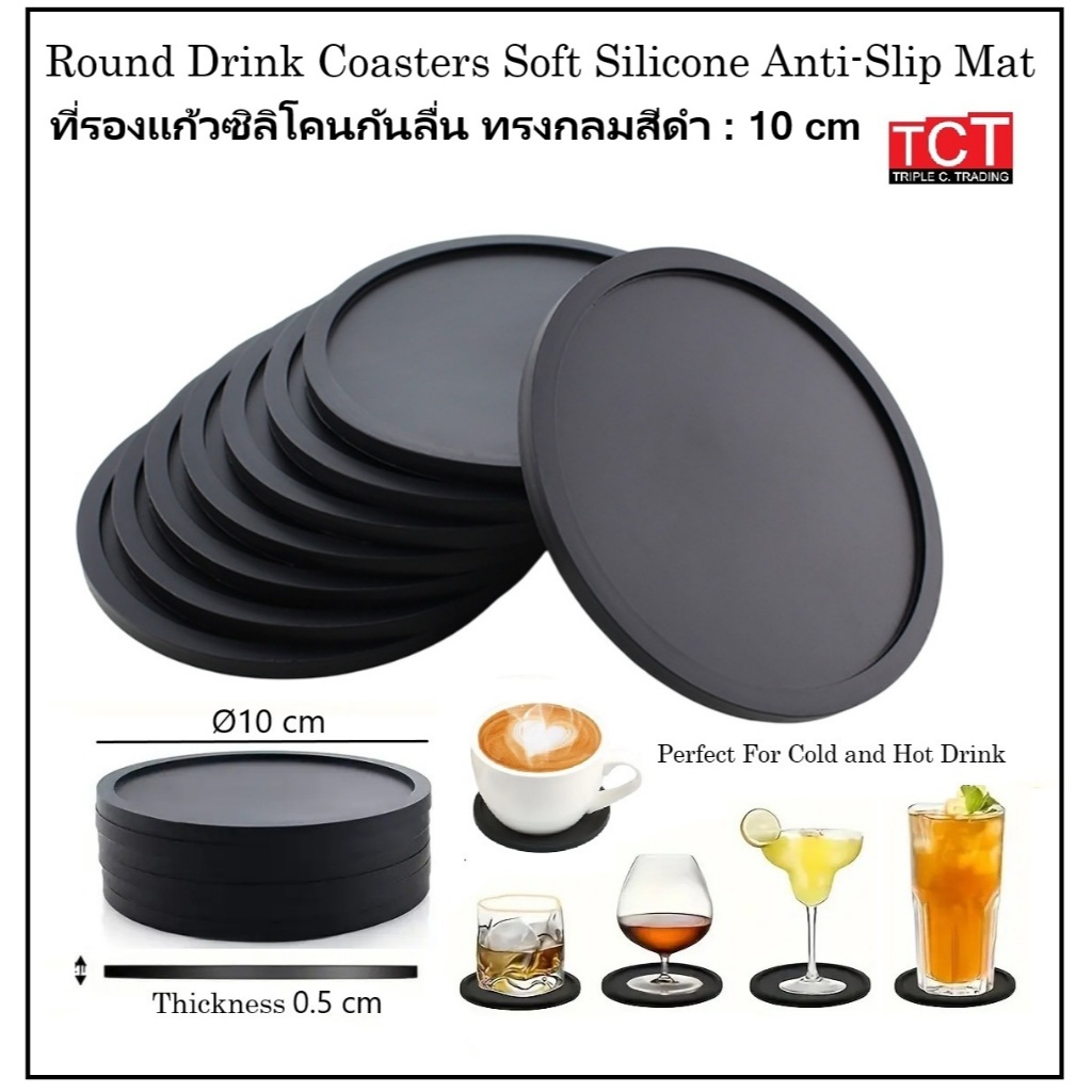 ที่รองแก้วซิลิโคน ทรงกลม ยางรองแก้ว ขนาด 10 ซม. สีดำ พื้นกันลื่นอย่างดี Coasters Solf Silicone Anti Slip Mat
