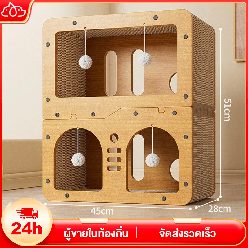 บ้านแมวกระดาษ เตียงแมว และที่ลับเล็บ บ้านแมวหลังใหญ่หนา บ้านลับเล็บแมว