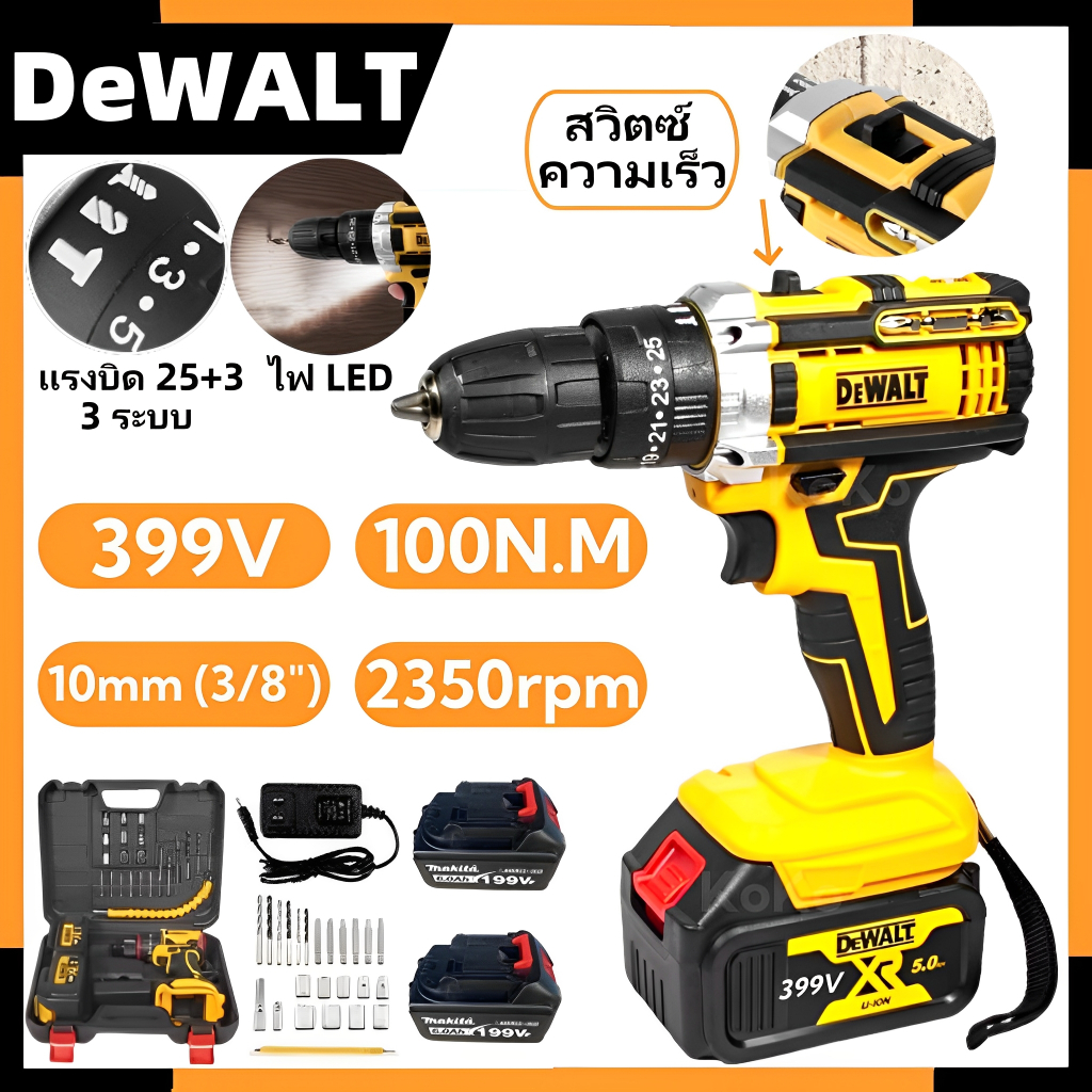 สว่านไร้สาย 399V 3000W สว่าน 3 ระบบ สว่านกระแทก Cordless Impact Drill ถึกทน สว่านไฟฟ้าไร้สาย งานเทียบ สว่านไขควง