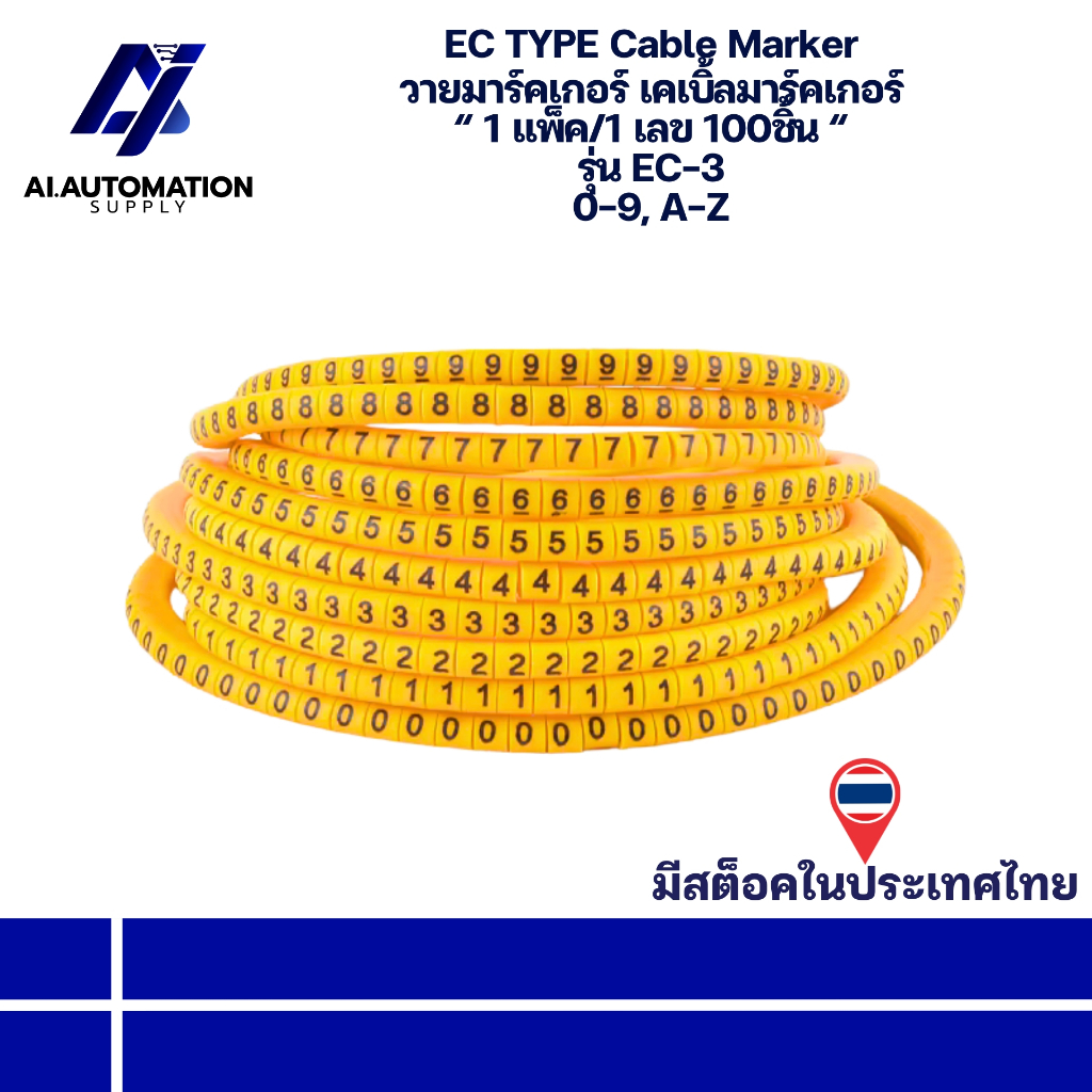 วายมาร์คเกอร์ เคเบิ้ลมาร์คเกอร์ 3.6sq.mm - 7.4sq.mm Cable Markers EC-2 (0-9,A-Z) 500 ตัว/ม้วน Electrical Shop.
