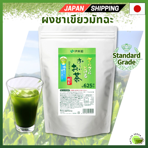 Ito En Oi Ocha Matcha-Infused Green Tea Powder พร้อมถุงซีลได้ส่งตรงจากญี่ปุ่น