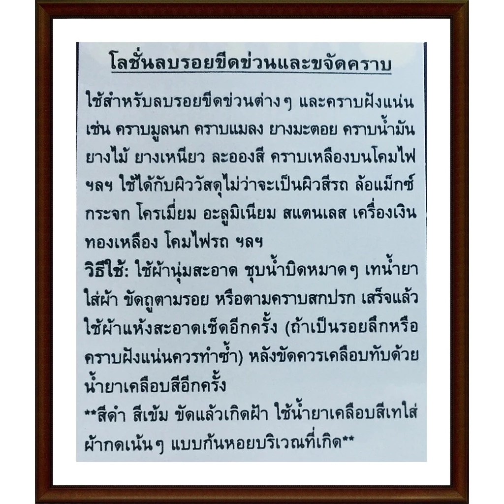 Amshine ใช้ดีสุดในตอนนี้ น้ำยาลบรอยขีดข่วน รอยลึก รถยนต์ รถมอเตอร์ไซค์ ขัดไฟหน้าเหลืองได้ ของแท้ thumbnail 3