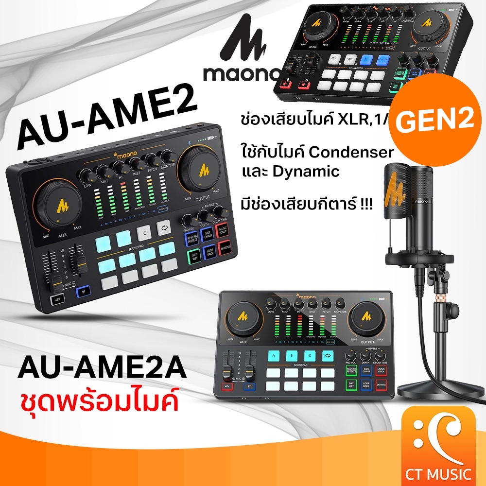 Maono Maonocaster AU-AME2 / Maono Maonocaster AU-AME2A ชุดพร้อมไมค์ ประกันศูนย์ไทย