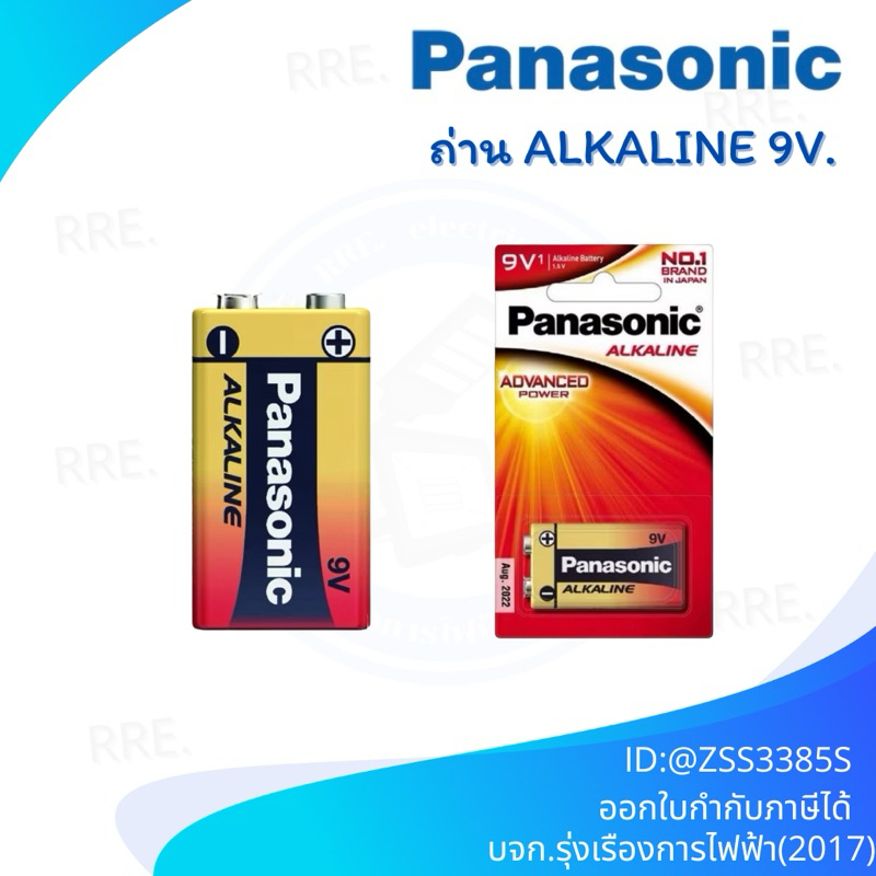 PANASONIC ถ่านอัลคาไลน์ 9V 6LR61T/1SL แพ็ก 1 ก้อน
