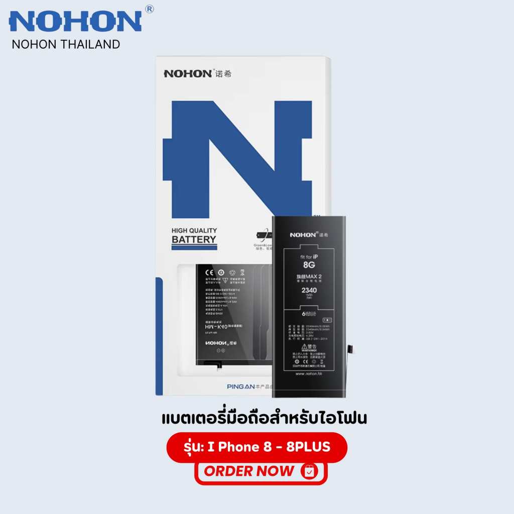 Nohon แบตเตอรี่ใช้สำหรับ IPHONE 8G รูปที่ 2
