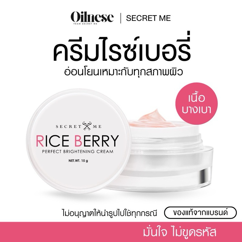 ✦แป้งบุ๋ม ✦  (กดสั่งผ่านคลิป 𝗩𝗗𝗢 𝟮𝟬% 𝗠𝗮𝘅 𝟭𝟬𝟬) ‼️ Secret Me ของแท้ 100% 🔥ครีมแป้งบุ๋ม ‼️ผิวกระจ่างใสอมชมพู