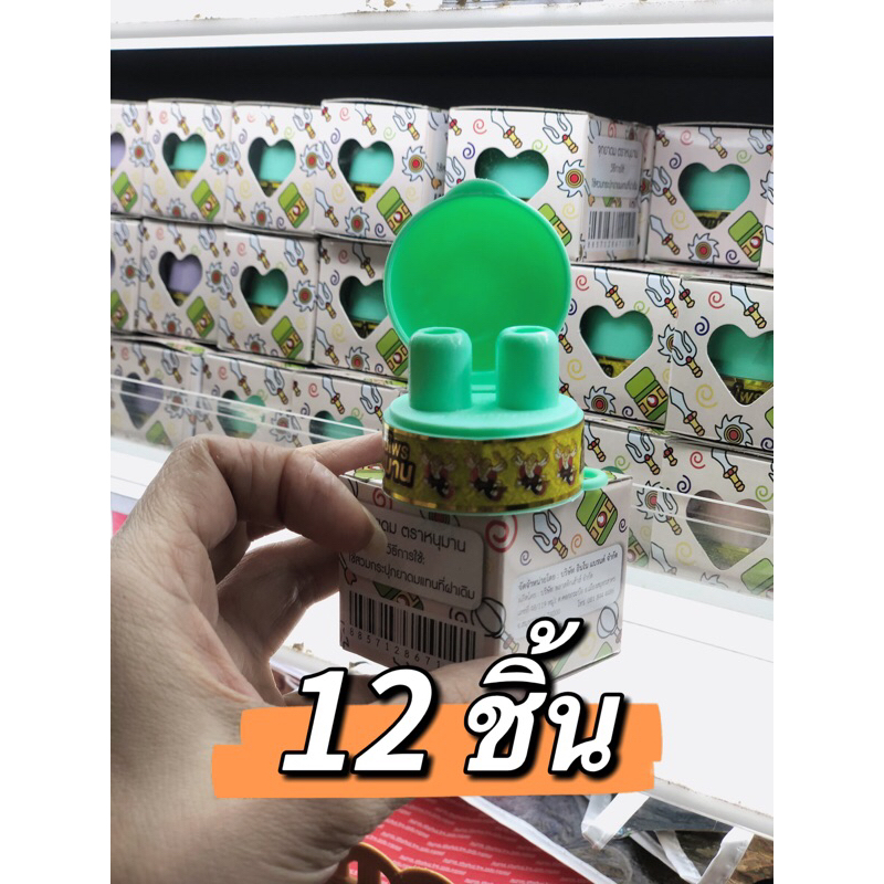 (12ชิ้นคละสี)ฝาจุกยาดม ขนาด5กรัม ฝาปิดยาดม ตราหนุมาน ขนาด 5 กรัม สีพาสเทล
