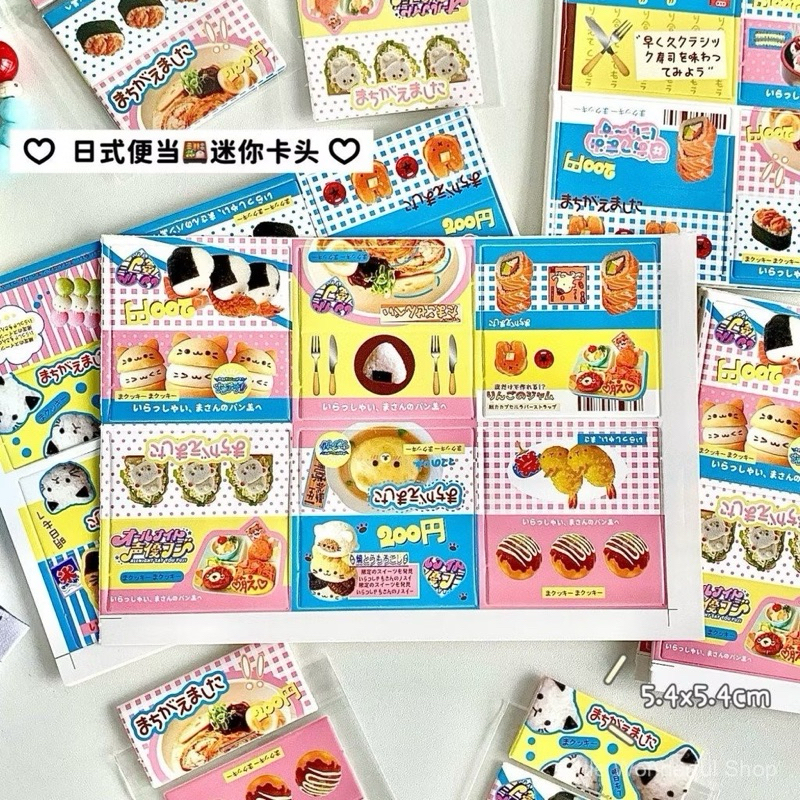 🍱🍡พร้อมส่ง!หัวการ์กระดาษ ไซส์มินิ แพค10ชิ้น ลายอาหารญี่ปุ่น เบนโตะ น่ารักมาก