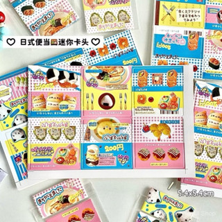 🍱🍡พร้อมส่ง!หัวการ์กระดาษ ไซส์มินิ แพค10ชิ้น ลายอาหารญี่ปุ่น …