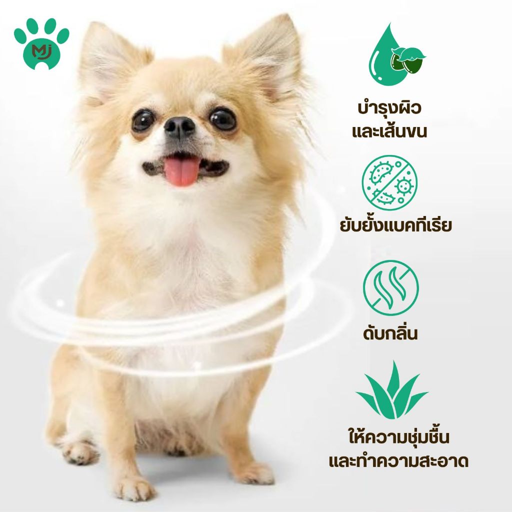 MJ Pet Care Wipes ทิชชู่เปียกสัตว์เลี้ยง สูตร Curcumin 70 แผ่น - รูปที่ 4