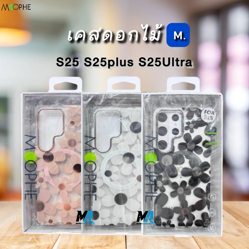 Moophe เคสดอกไม้ M. สำหรับรุ่น Samsung Galaxy S25 S25plus S25Ultra