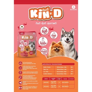 KinD กินดี อาหารสุนัขโต รสเนื้อ ขนาด10 Kg. Exp.06/2027