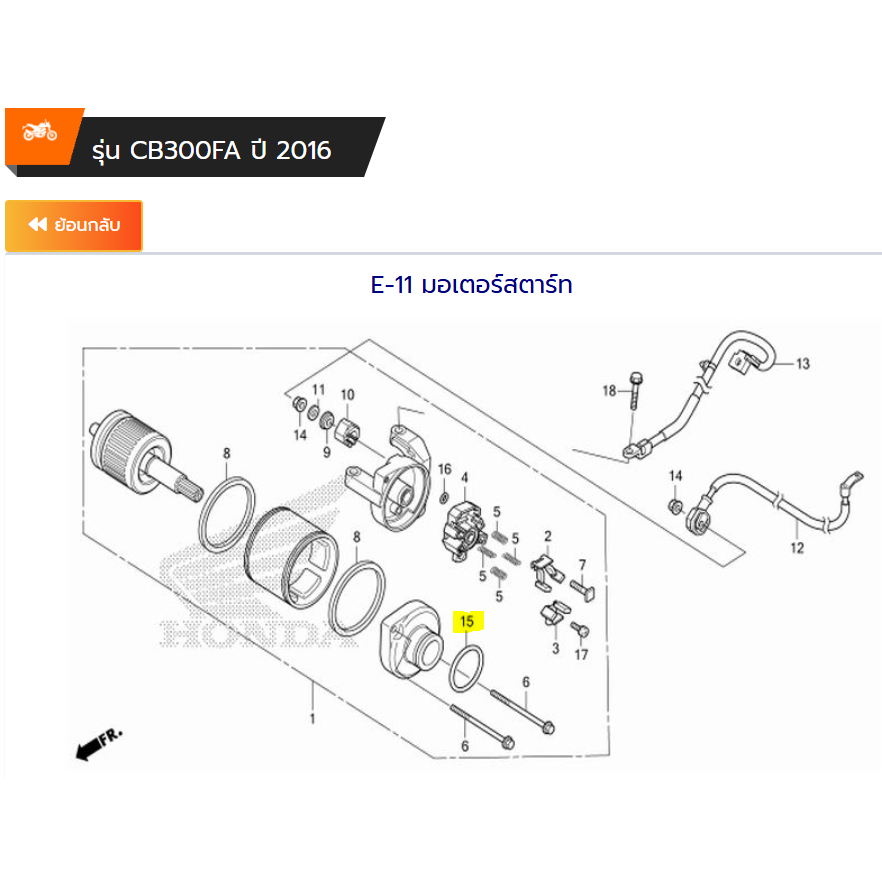 โอริง , 24.4x3.1 ( โอริง-มอเตอร์สตาร์ท) [แท้] Honda CB300F (2014 - 2016+) [91309-425-003]