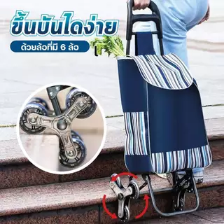 รถเข็นพับได้ รถเข็นใส่ของ รถเข็นช้อปปิ้ง ขึ้นบันไดได้ พกพาสะดวก โครงเหล็กคุณภาพสูง