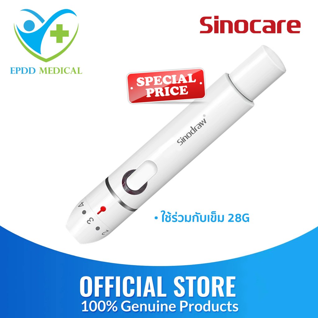 ปากกาเจาะเลือด ปลายนิ้ว Sinodraw🩸Sinocare🩸อุปกรณ์เจาะเลือด เครื่องตรวจน้ำตาล Blood Glucose Pen