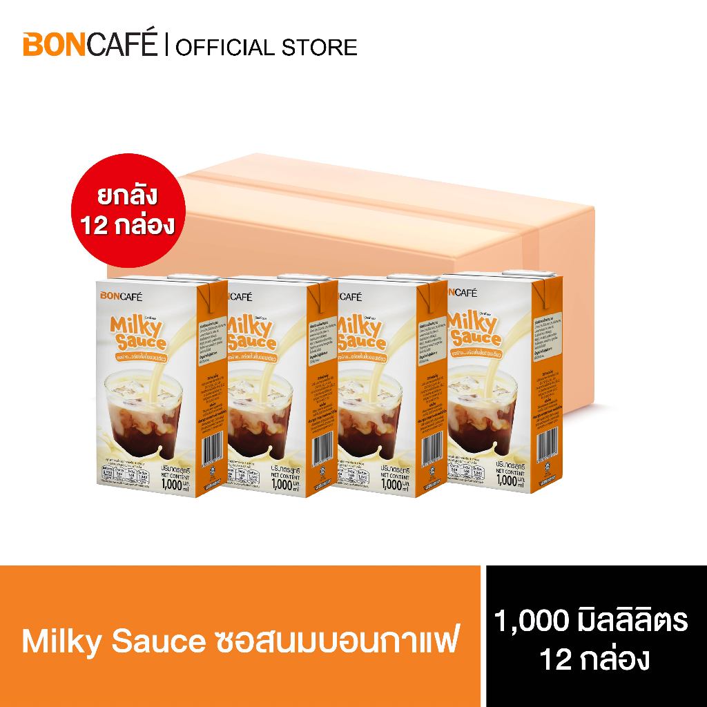 [ยกลัง] Boncafe - Alternative Dairy Co. และ Milky Sauce (Case)