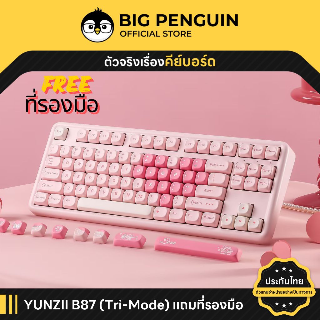 [โค้ดคุ้มลด20%] YUNZII B87 แถมที่รองมือ Creamy Mechanical Keyboard คีย์บอร์ดไร้สาย Wireless Bluetoot